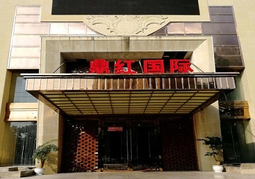 沈丘商务KTV少爷哪家最开放-鼎红国际KTV消费价格玩乐点评